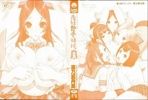 Imouto Netsuai Ryouiki - глава 0 Хентай манга и Додзинси