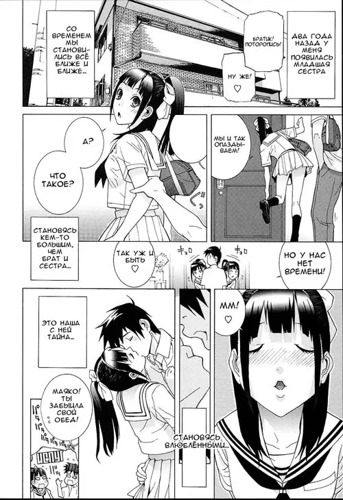 Imouto Netsuai Ryouiki - глава 3 (Little Stepsister Love Space) Хентай манга читать онлайн Imouto Netsuai Ryouiki - глава 3 Хентай манга и Додзинси