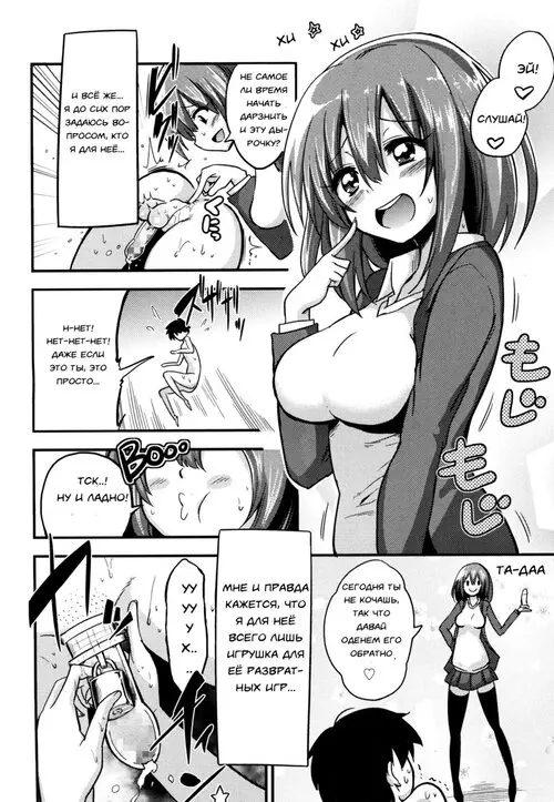 Boku wa Kanri Kanri Kanri Sarete Iru - глава 3 (Boku wa Sakura Sakura Sakura ga Suki! | Сакура, Сакура, Сакура я люблю тебя!) Хентай манга читать онлайн Boku wa Kanri Kanri Kanri Sarete Iru - глава 3 Хентай манга и Додзинси