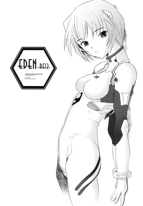 EDEN -Rei- - часть 3 (Эдем - Аянами Рей) Хентай манга читать онлайн EDEN -Rei- - часть 3 Хентай манга и Додзинси