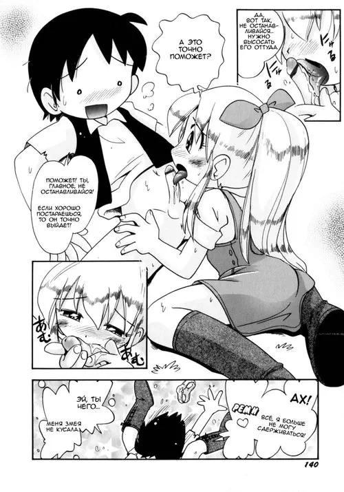 Itazura Chuuihou - часть 9 (Усердная Реми) Хентай манга читать онлайн Itazura Chuuihou - часть 9 Хентай манга и Додзинси