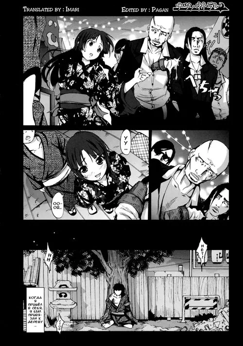 Natsu no Netorare (Летнее неторарэ) Хентай манга читать онлайн Natsu no Netorare Хентай манга и Додзинси