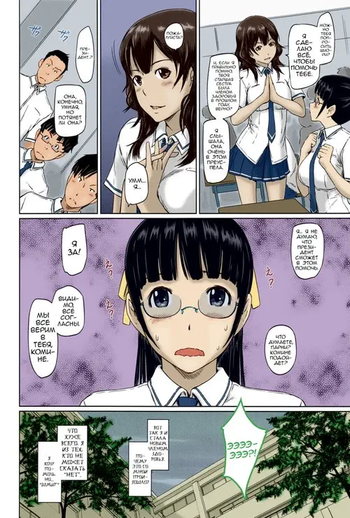 Welcome to Tokoharusou - глава 8 (История младшей сестры Комине) Хентай манга читать онлайн Welcome to Tokoharusou - глава 8 Хентай манга и Додзинси