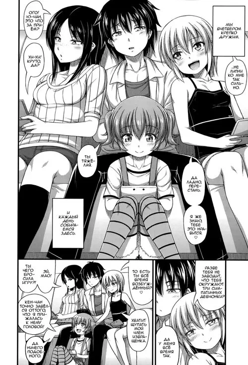 Short Pants no Onnanoko no Hatsuiku ga Yosugiru Ken ni Tsuite - глава 9 (Kenji-kun Bakuhatsu Shiro - Вперёд, Кенджи-кун!) Хентай манга читать онлайн Short Pants no Onnanoko no Hatsuiku ga Yosugiru Ken ni Tsuite - глава 9 Хентай манга и Додзинси