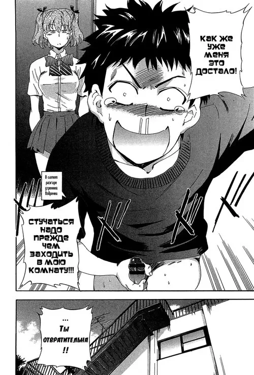 Hotoke no kao o shitteiru ka (Do You Know About Buddha's Face? Знаешь ли ты про лик Будды?) Хентай манга читать онлайн Hotoke no kao o shitteiru ka Хентай манга и Додзинси