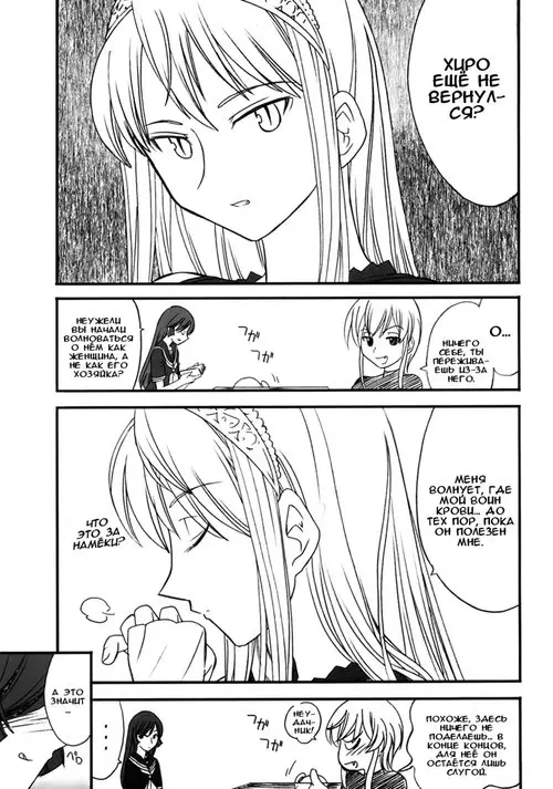Kaibutsu Shoujo Хентай манга читать онлайн Kaibutsu Shoujo Хентай манга и Додзинси
