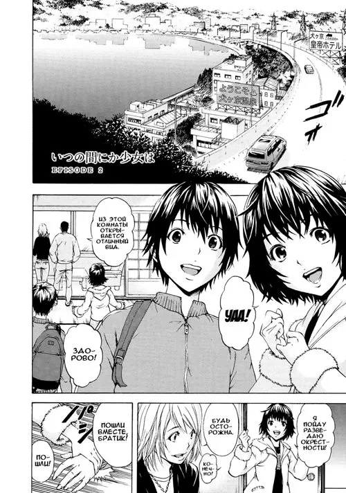 Itsu no Manika Shoujo wa - глава 2 (Девочка, которую я совсем не знал) Хентай манга читать онлайн Itsu no Manika Shoujo wa - глава 2 Хентай манга и Додзинси