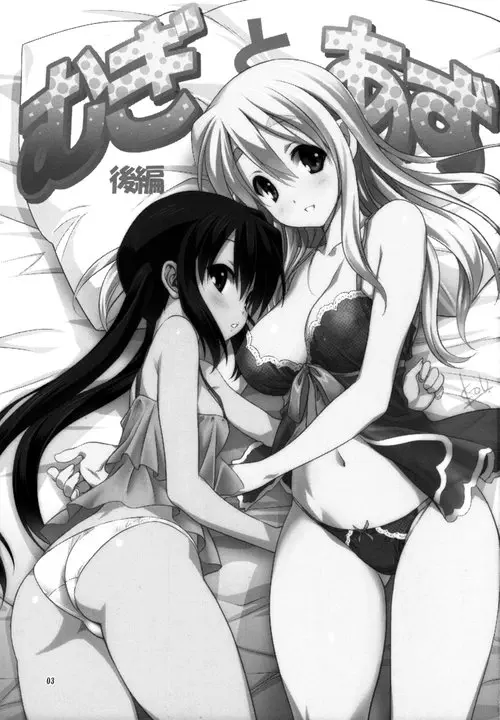 Mugi to Azu - часть 2 (Mugi to Azu Kouhen) Хентай манга читать онлайн Mugi to Azu - часть 2 (Mugi to Azu Kouhen) Хентай манга и Додзинси