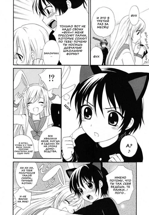 Boku no Kareshi - часть 2 (Мой парень) Хентай манга читать онлайн Boku no Kareshi - часть 2 Хентай манга и Додзинси