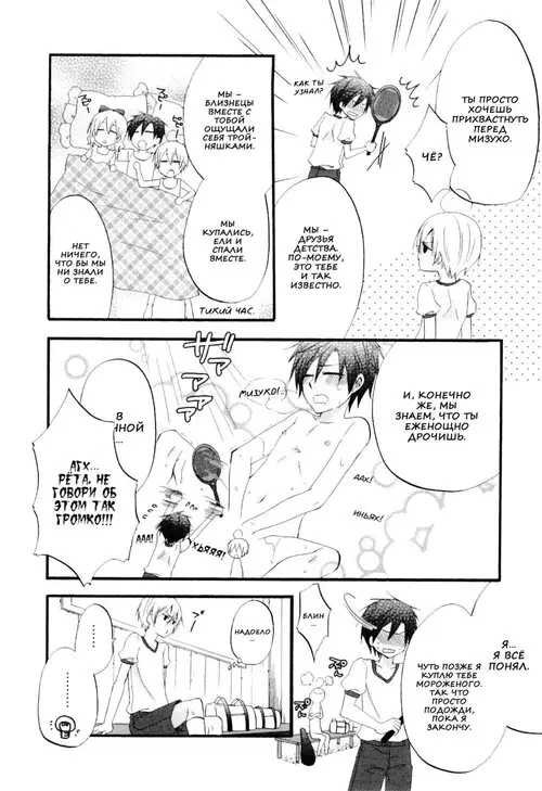 Hitorijime, Shitai
