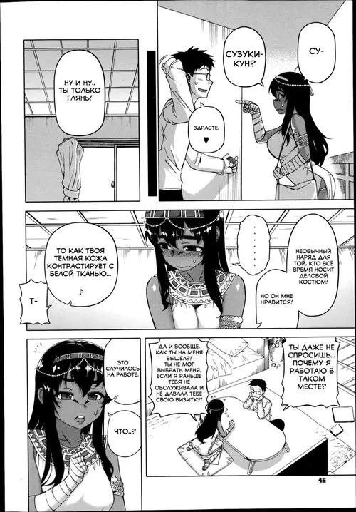 Мой Фараон! (Watashi no Pharaoh-sama!) Хентай манга читать онлайн Мой Фараон! Хентай манга и Додзинси
