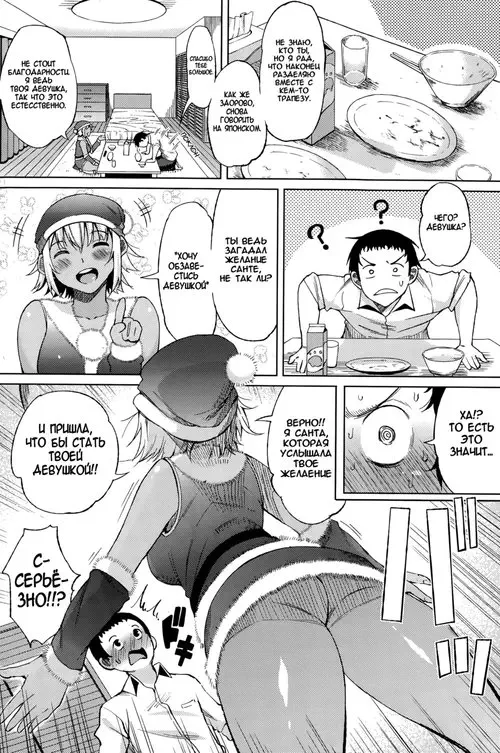Summer Christmas