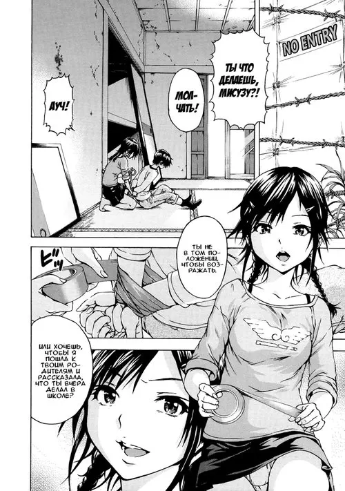 Itsu no Manika Shoujo wa - глава 5 (Девочка, которую я совсем не знал) Хентай манга читать онлайн Itsu no Manika Shoujo wa - глава 5 Хентай манга и Додзинси