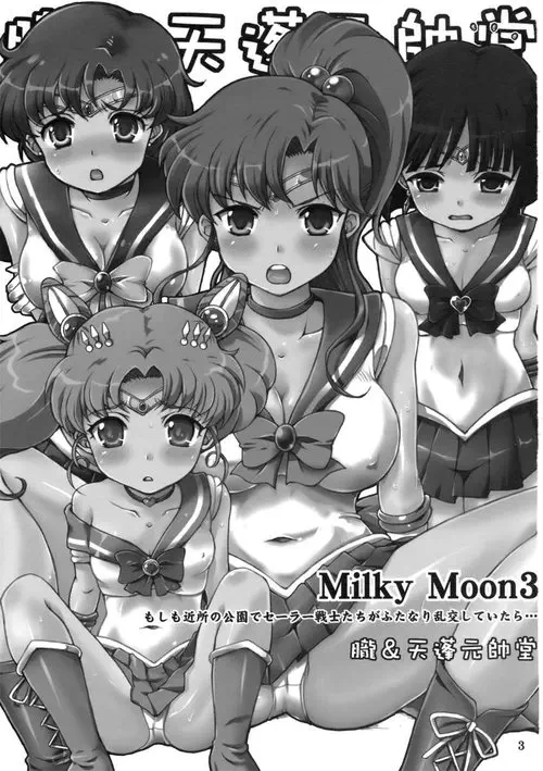 Milky Moon - часть 3 Хентай манга читать онлайн Milky Moon - часть 3 Хентай манга и Додзинси