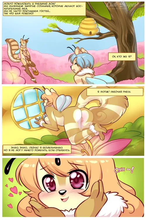 The Squees - Chapter 1 An Introduction Хентай манга читать онлайн The Squees - Chapter 1 An Introduction Хентай манга и Додзинси
