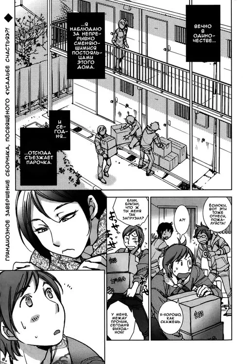 Shiawasesou no Yasashii Yuurei - часть 9 Хентай манга и Додзинси