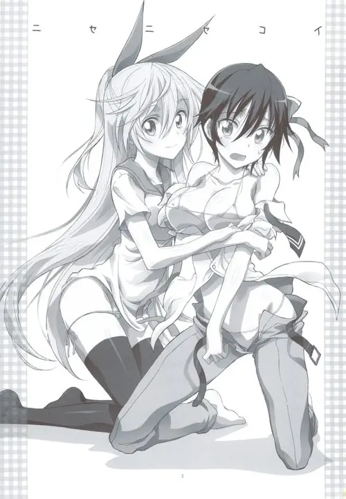 Nisenisekoi - глава 1 Хентай манга и Додзинси