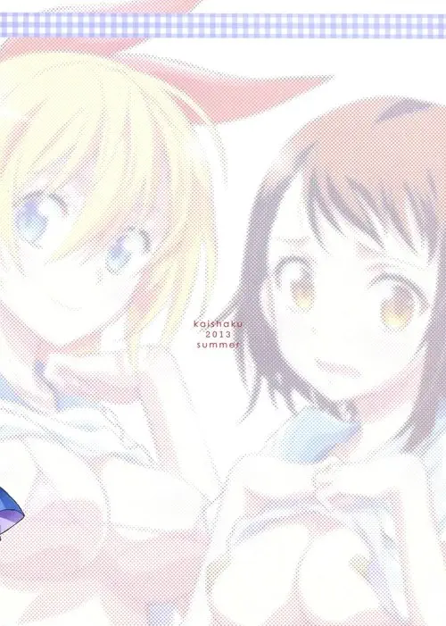 Nisenisekoi - глава 2 Хентай манга и Додзинси