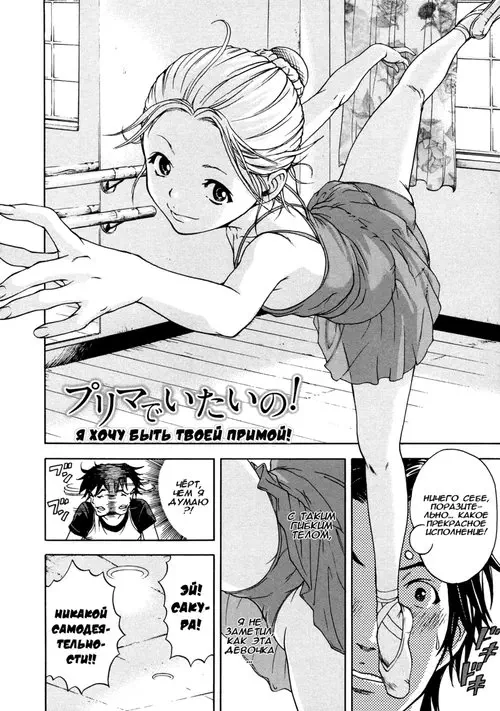Itsu no Manika Shoujo wa - глава 9 Хентай манга и Додзинси