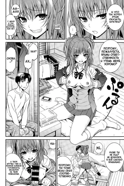 Imouto no Iiwake Хентай манга и Додзинси