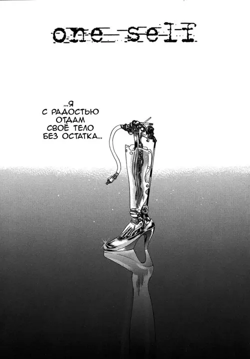 OneSelf Хентай манга и Додзинси