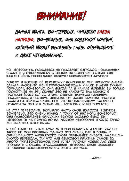 S&M University — часть 1 Хентай манга и Додзинси