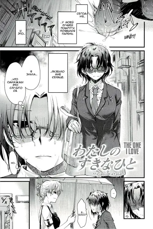 Watashi ni Suki na Hito Хентай манга и Додзинси