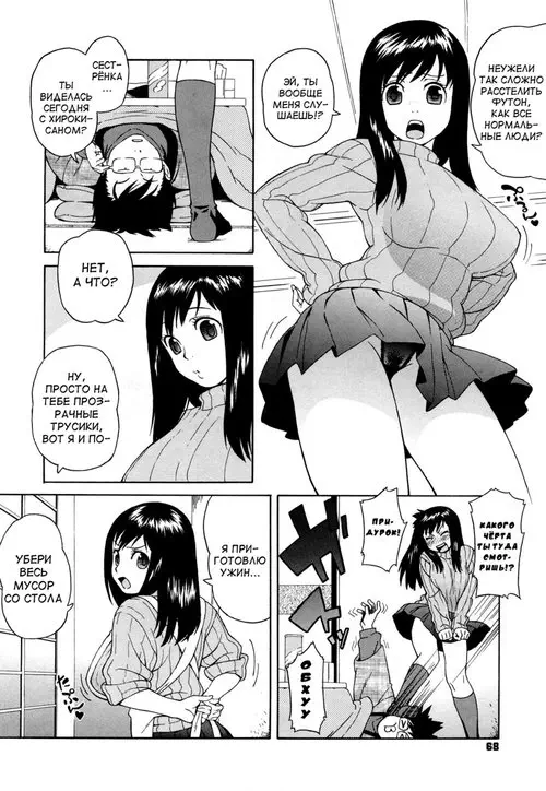 Bloomers Mama Shinsouban - глава 5 Хентай манга и Додзинси