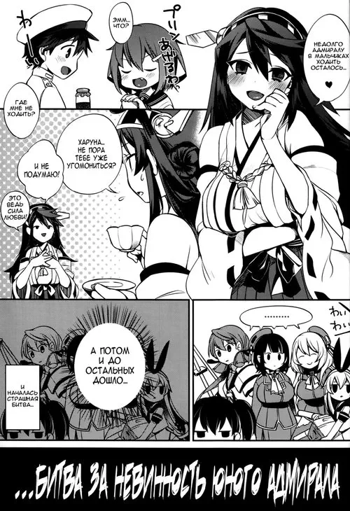 Shota Teitoku no Okusama wa Kouwan Seiki Хентай манга и Додзинси