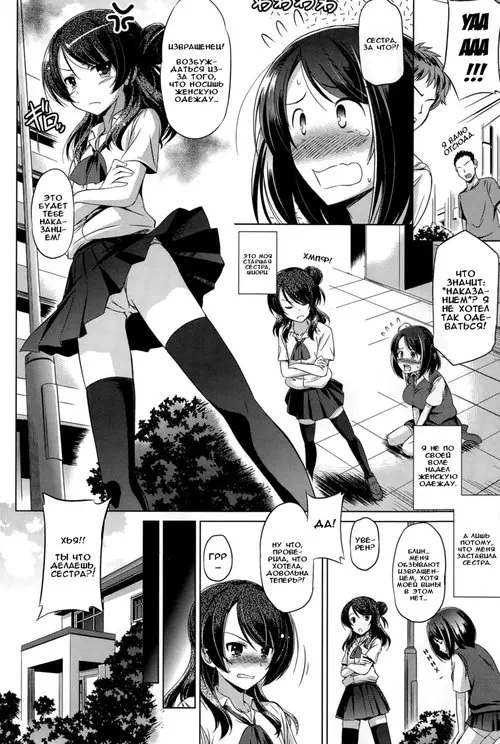 Minna no Hoshii Mono Хентай манга и Додзинси