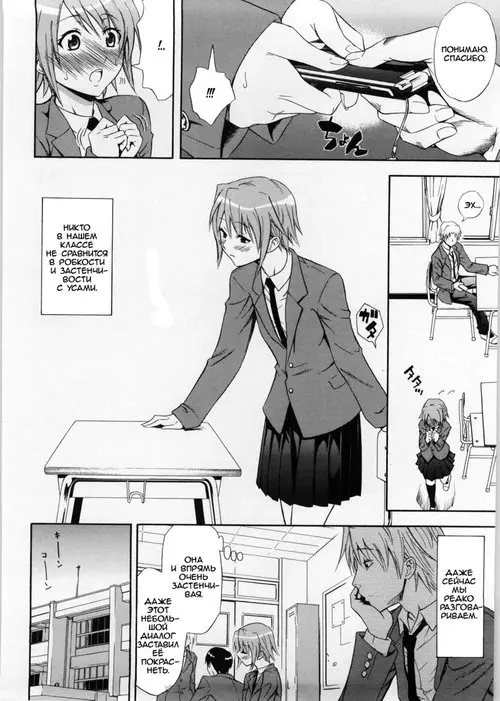 Fushime Gachi na Kanojo Хентай манга и Додзинси