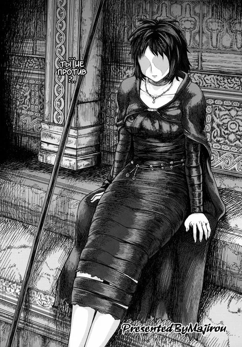 Kono Saki, Ashi ni Chuuishiro