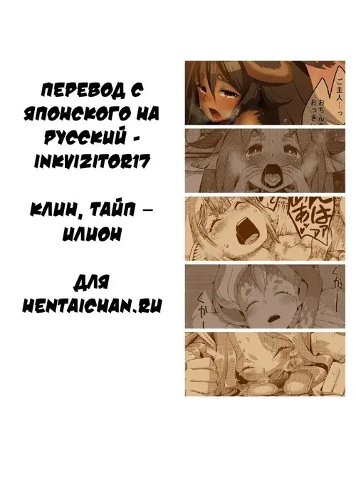 Koisuru Kemono to Jingai Wa Хентай манга и Додзинси
