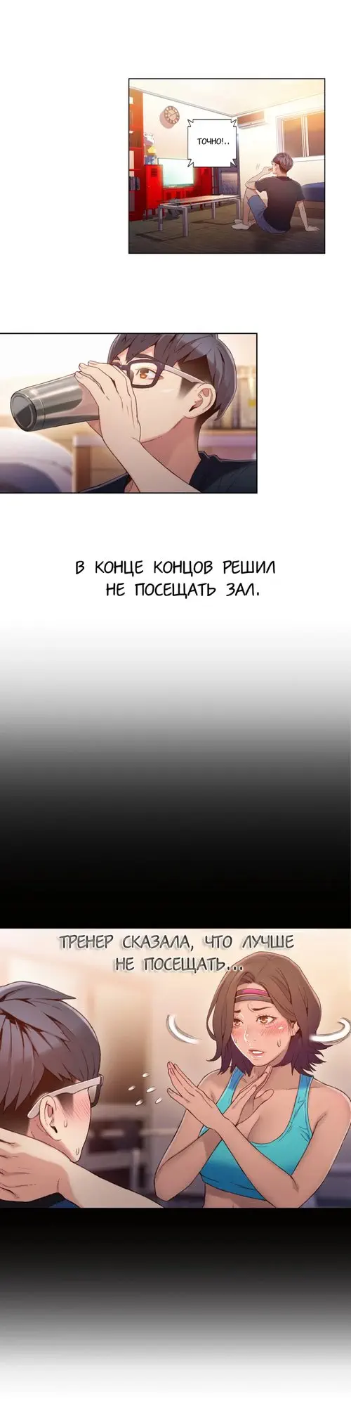 Sweet guy - глава 38 (Mome joheun namja (Милый парень)) Хентай манга читать онлайн Sweet guy - глава 38 Хентай манга и Додзинси
