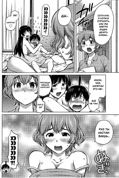 Ookii Onnanoko wa Daisuki Desu ka? - глава 8 Хентай манга и Додзинси