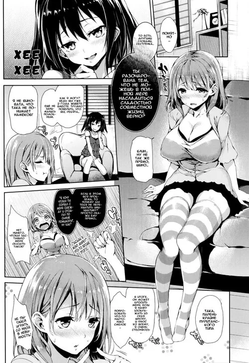 Yuuwaku Suimin (Seductive Nap) Хентай манга читать онлайн Yuuwaku Suimin Хентай манга и Додзинси