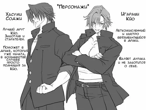Seitenkango. Shinyuu to - глава 1