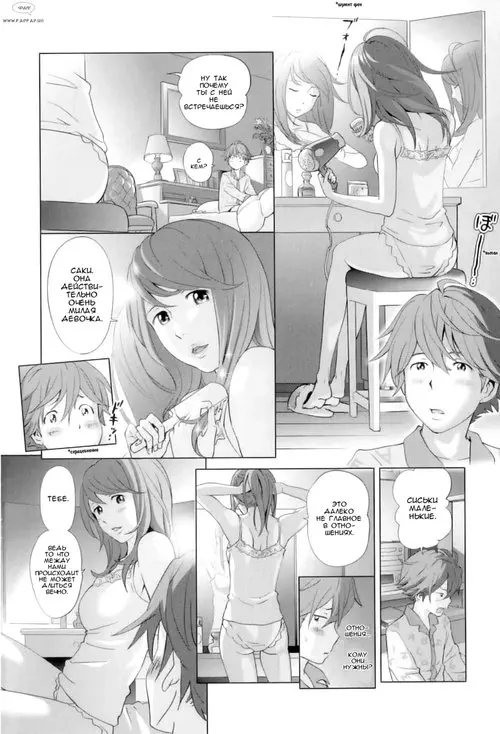 The One I Love Is Mommy After All Хентай манга и Додзинси