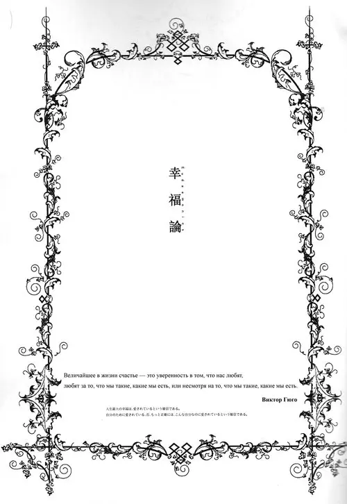 Koufukuron