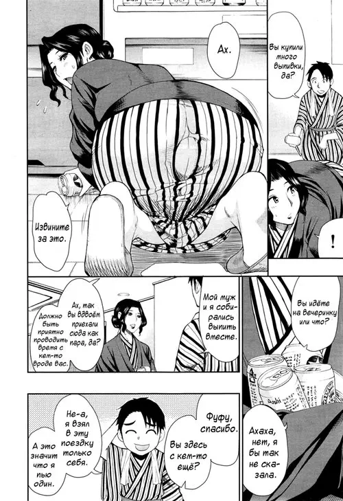 Osaekirenai kono Kimochi - часть 3 (Once You're Away From Home, You can do anything) Хентай манга читать онлайн Osaekirenai kono Kimochi - часть 3 Хентай манга и Додзинси
