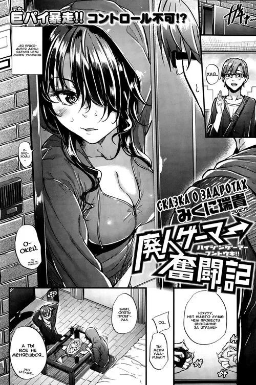 Haijin Gamer Funtouki