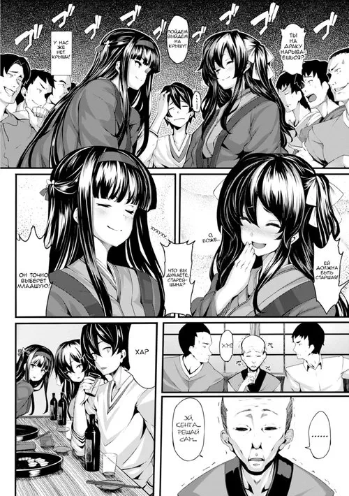 Hiina Asobi Хентай манга и Додзинси