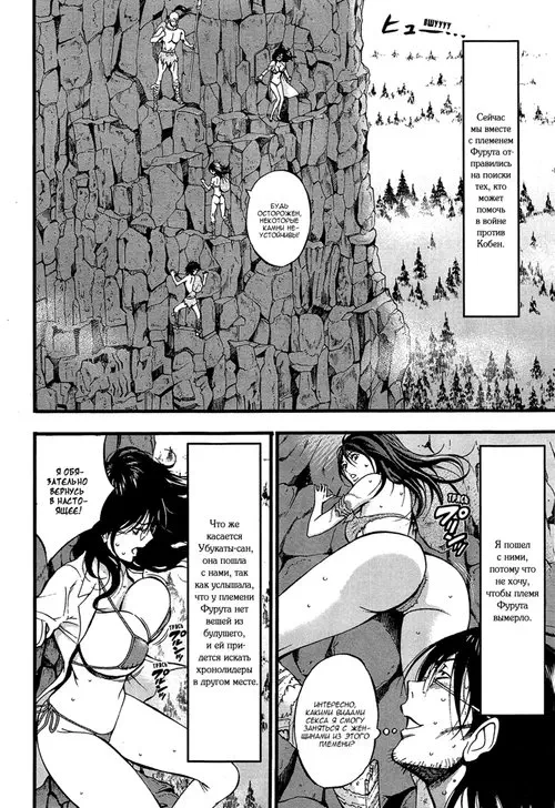 Kigenzen Ichimannen no Ota - глава 17 (Отаку за 10000 лет до нашей эры) Хентай манга читать онлайн Kigenzen Ichimannen no Ota - глава 17 Хентай манга и Додзинси