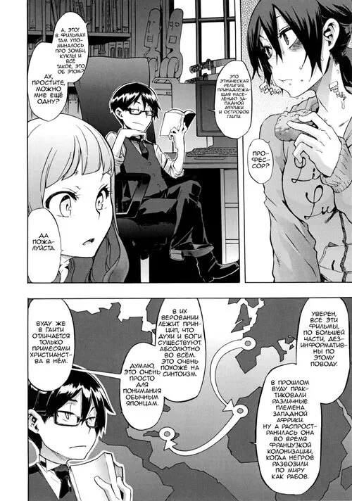 ShindoL's Cultural Anthropology - Часть 5