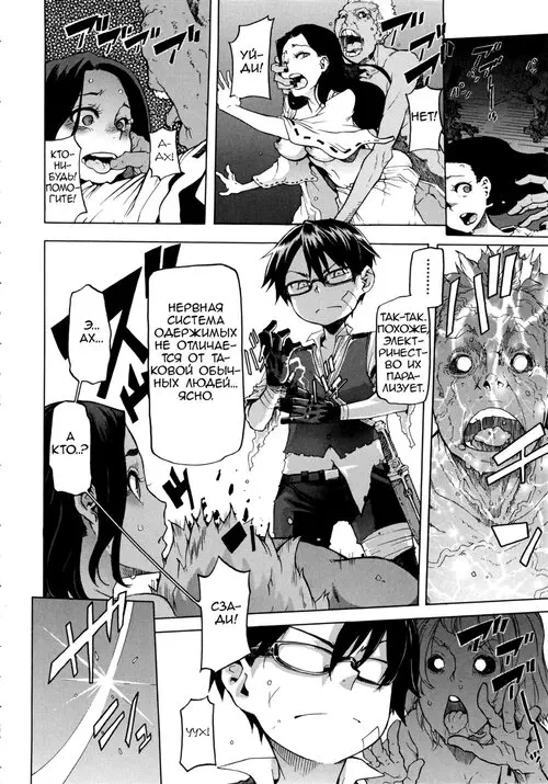 ShindoL's Cultural Anthropology - Часть 7