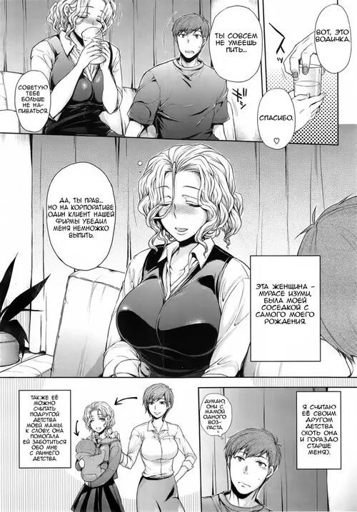 Itte Hoshii No Хентай манга и Додзинси