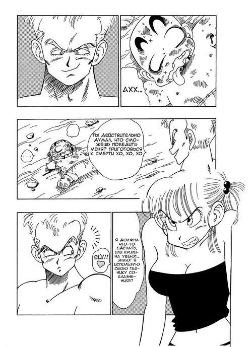 General Blue vs. Bulma
