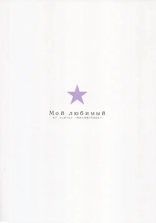 ~ Мой любимый ~ Хентай манга и Додзинси