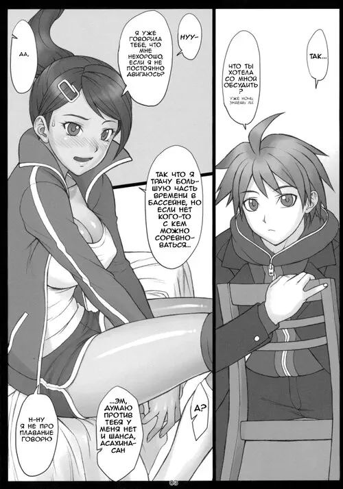 Choukoukoukyuu No Nikubou (Абсолютный Школьный Член) Хентай манга читать онлайн Choukoukoukyuu No Nikubou Хентай манга и Додзинси