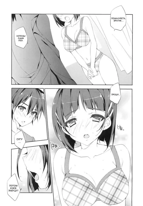 Suguha-chan no Dokidoki Onii-chan Land Хентай манга читать онлайн Suguha-chan no Dokidoki Onii-chan Land Хентай манга и Додзинси